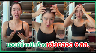ไอซ์ อภิษฎา