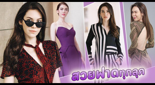 ลิขิตรักข้ามดวงดาว