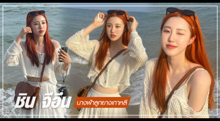 นักกีฬาวอลเลย์บอลหญิง