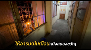 โรงแรมแปลก