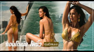 มิสยูนิเวิร์สไทยแลนด์ 2023