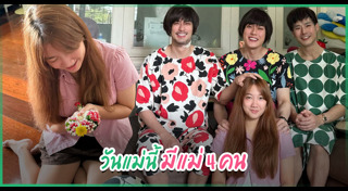 ภัทร์ ฉัตรบริรักษ์