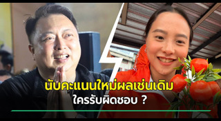 ไอซ์ รักชนก