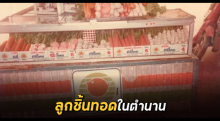 ภาพถ่ายในอดีต