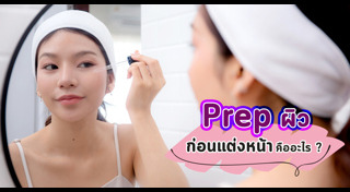 แต่งหน้าตามราศี