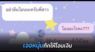 คนไทย