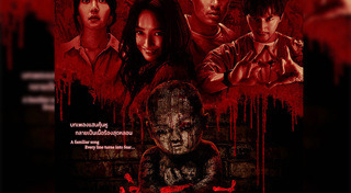 หนังสยองขวัญ