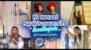 คิง เพาเวอร์