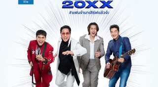 โจอี้ ภูวศิษฐ์