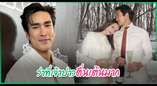 ณเดชน์