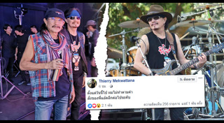 เทียรี่ เมฆวัฒนา