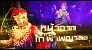 รุ่ง สุริยา