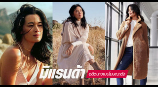 อดีตนางแบบดัง