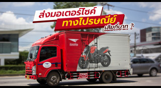 ไปรษณีย์