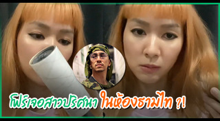 โฟร์ ธามไท