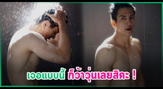 ติ๊ก เจษฎาภรณ์