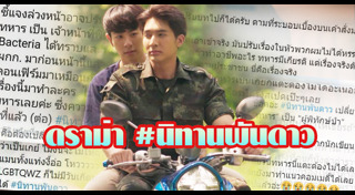 เอิร์ท พิรพัฒน์