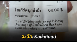 สั่งอาหาร