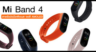 สายรัดข้อมือ