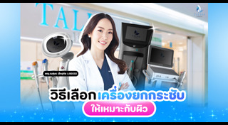 ศัลยกรรม