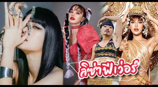 แฟชั่นคนแก่