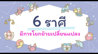 ดูดวงเดือนสิงหาคม