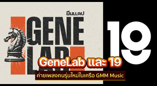 ค่ายเพลงไทย