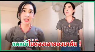 เฟี้ยว์ฟ้าว สุดสวิงริงโก้