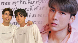 มิว ศุภศิษฏ์