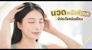 เคล็ดลับผมสวย