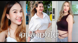 ศุภชัย ใจเด็ด