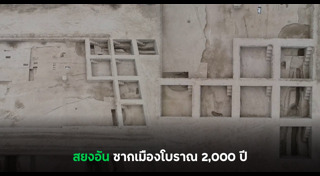 โบราณสถาน