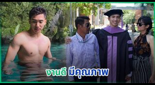 สามารถ พยัคฆ์อรุณ