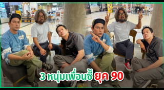 ดาราชายไทย