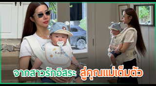 วันแม่แห่งชาติ