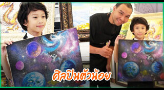 ลูกดาราไทย