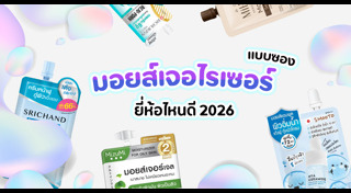 ครีมบำรุงผิวหน้า