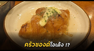 เรื่องแปลกญี่ปุ่น