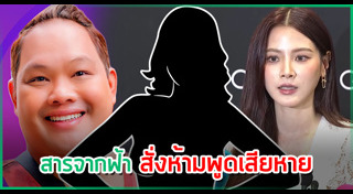 นาย ใบเฟิร์น
