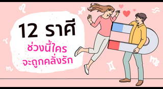 เสี่ยงเซียมซี