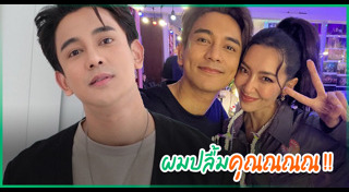 กัน นภัทร