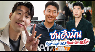 ซนฮึงมิน