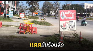 เรื่องแปลกไทย