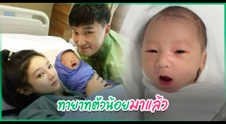 พลอย เดอะกิ๊ก