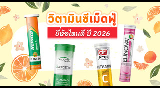 วิตามินซี