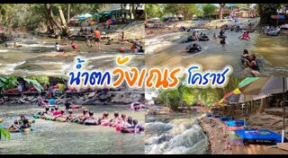 ที่เที่ยวหน้าร้อน