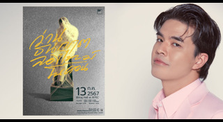 ว่าน ธนกฤต