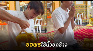 ความเชื่อคนไทย