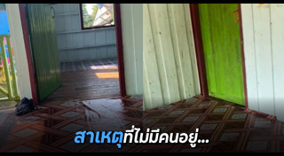 บ้านพักข้าราชการ