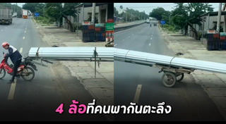 เรื่องแปลกเวียดนาม